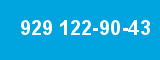 929 122-90-43